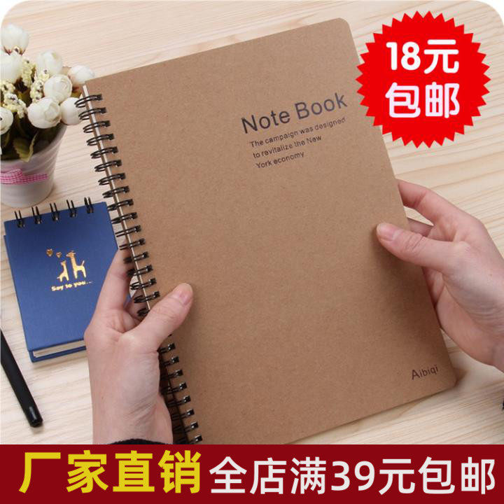 a5 b5 复古牛皮纸线圈笔记本厚侧翻 学生文具办公简约日记事本子