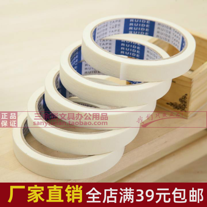 劲威牌美纹纸胶带皱纹纸遮蔽胶带可手写美纹纸分色胶美术美缝漆