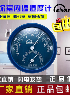 明高 室内温湿度计 TH108 高精度家用迷你温度计 湿度计39元包邮