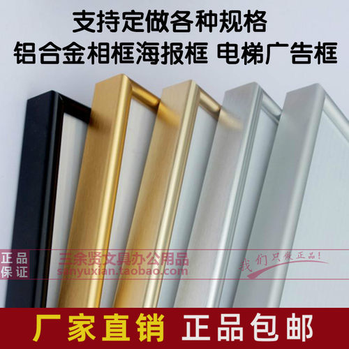包邮铝合金相框海报框拼图框定做