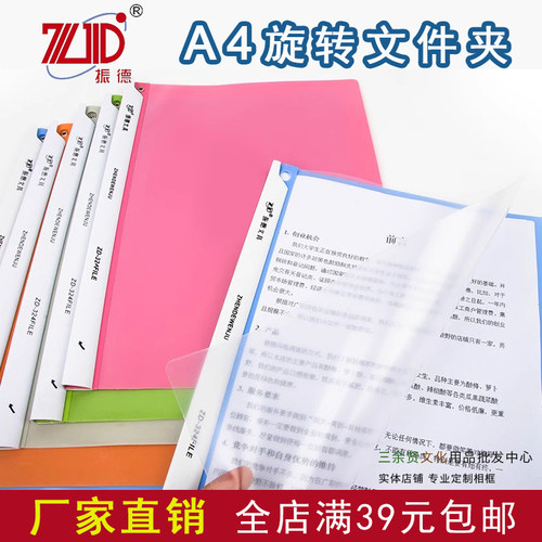 振德qw324a旋转拉边加厚抽杆夹