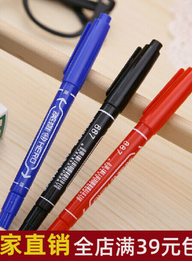 正品HERO英雄887小双头油性记号笔 光盘CD笔 不褪色 黑色红色蓝色