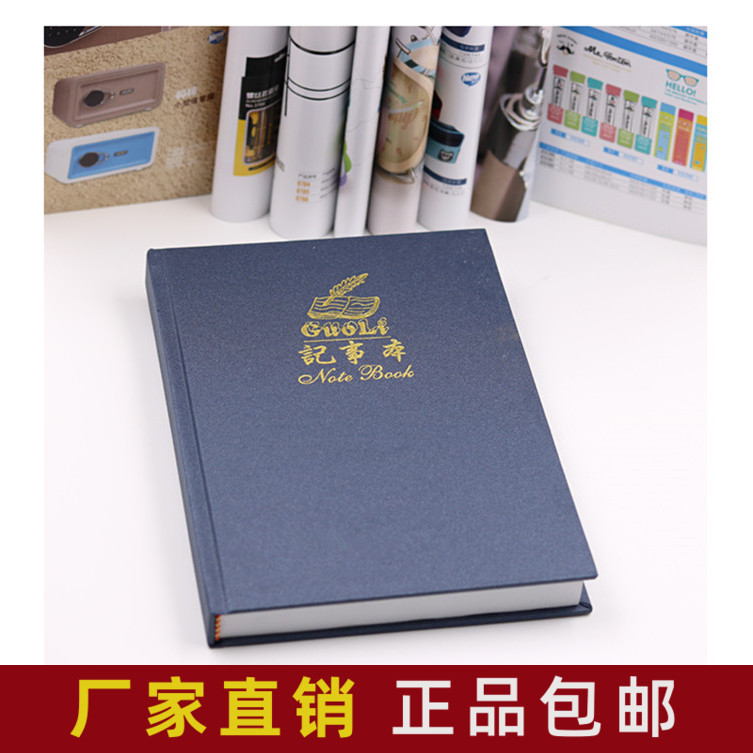 国利a4简约加厚硬面抄b5学生礼品