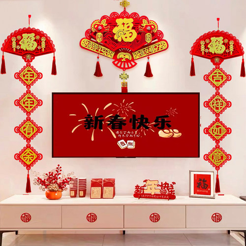 新年扇形挂件套装背景墙对联装饰