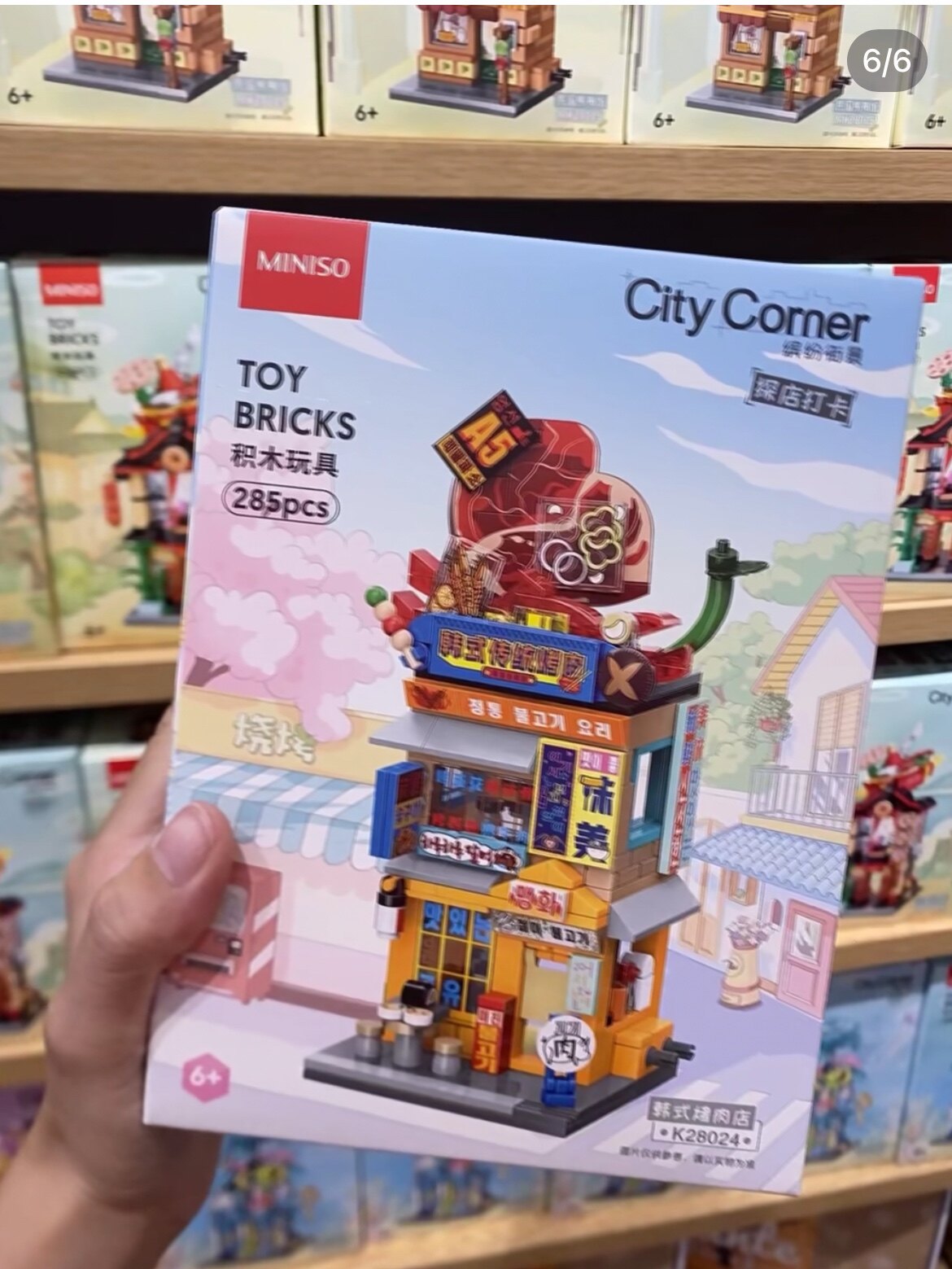 MINNISO 유명한 스트리트 뷰 빌딩 블록 어린이 교육 조립 장난감 선물 작은 입자 모델 새로운 장식품