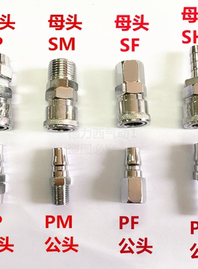空压机C式快速接头SM/SF/SH/SP20/30/40伸缩气管8MM快插公头母头