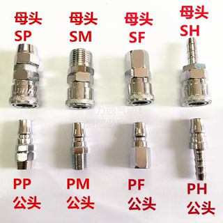 空压机C式快速接头SM/SF/SH/SP20/30/40伸缩气管8MM快插公头母头