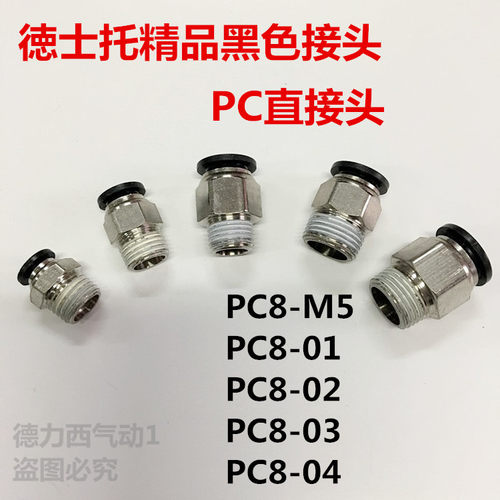 黑色气缸接头电磁阀