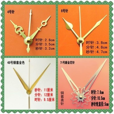 diy十字绣石英钟金色表针
