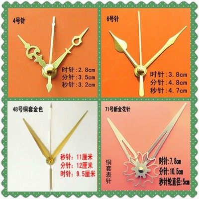 diy十字绣石英钟金色表针