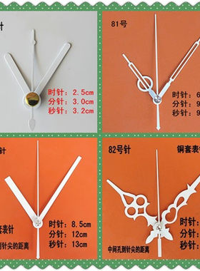 十字绣石英钟挂钟白色针
