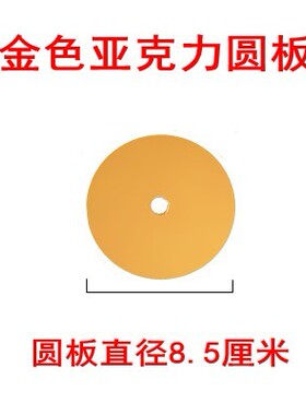 光泽度好diy配件diy亚克力