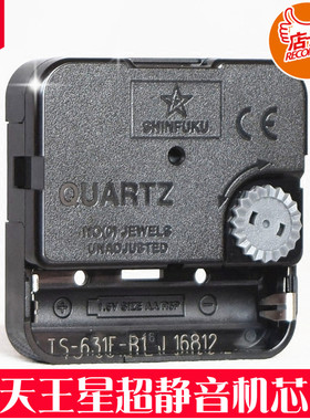 天王星静音机芯卧室挂钟电子时钟石英钟表芯十字绣配件新品热销款