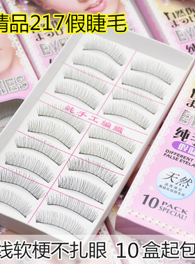 假睫毛棉线梗台湾新娘影楼化妆师
