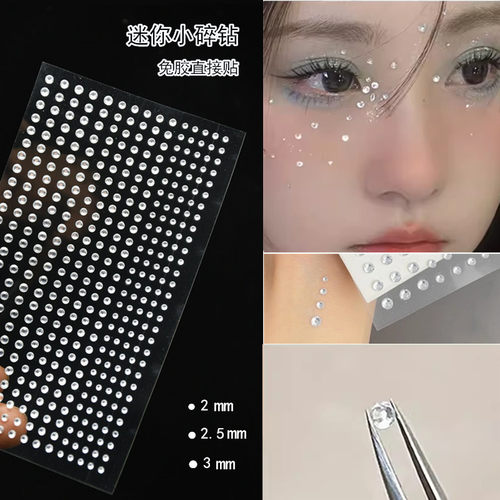 贴脸小钻化妆贴脸饰品