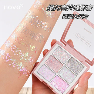 亮片眼影超闪大闪片啫喱亮晶晶闪粉儿童节舞台妆演出化妆眼妆novo