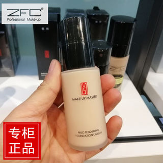 ZFC粉底液魅师柔光遮瑕bb霜遮盖斑点持久保湿粉底膏新娘底妆正品