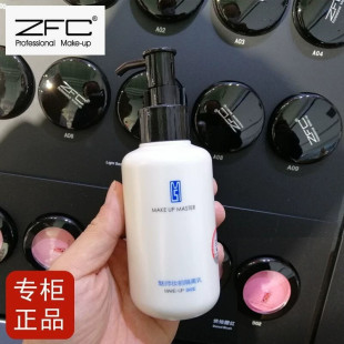 zfc魅师妆前乳隔离霜隐形毛孔底妆化妆师用提亮保湿 裸妆控油遮瑕