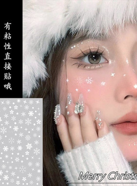 脸部贴花自粘亮片圣诞雪花脸饰品