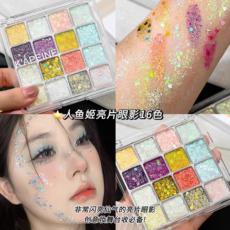 亮片眼影盘舞台妆表演出用闪粉亮晶晶COS超闪眼妆六一儿童节彩妆