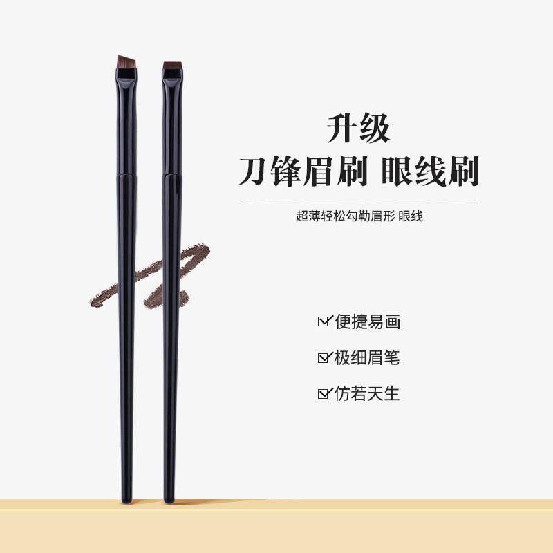 刀锋眼线刷眼睑下至扁平头斜角眉刷卧蚕眉粉化妆刷细节刷点彩笔刷