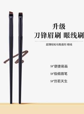 眼线刷ZOEY细斜头刀锋眉刷卧蚕笔