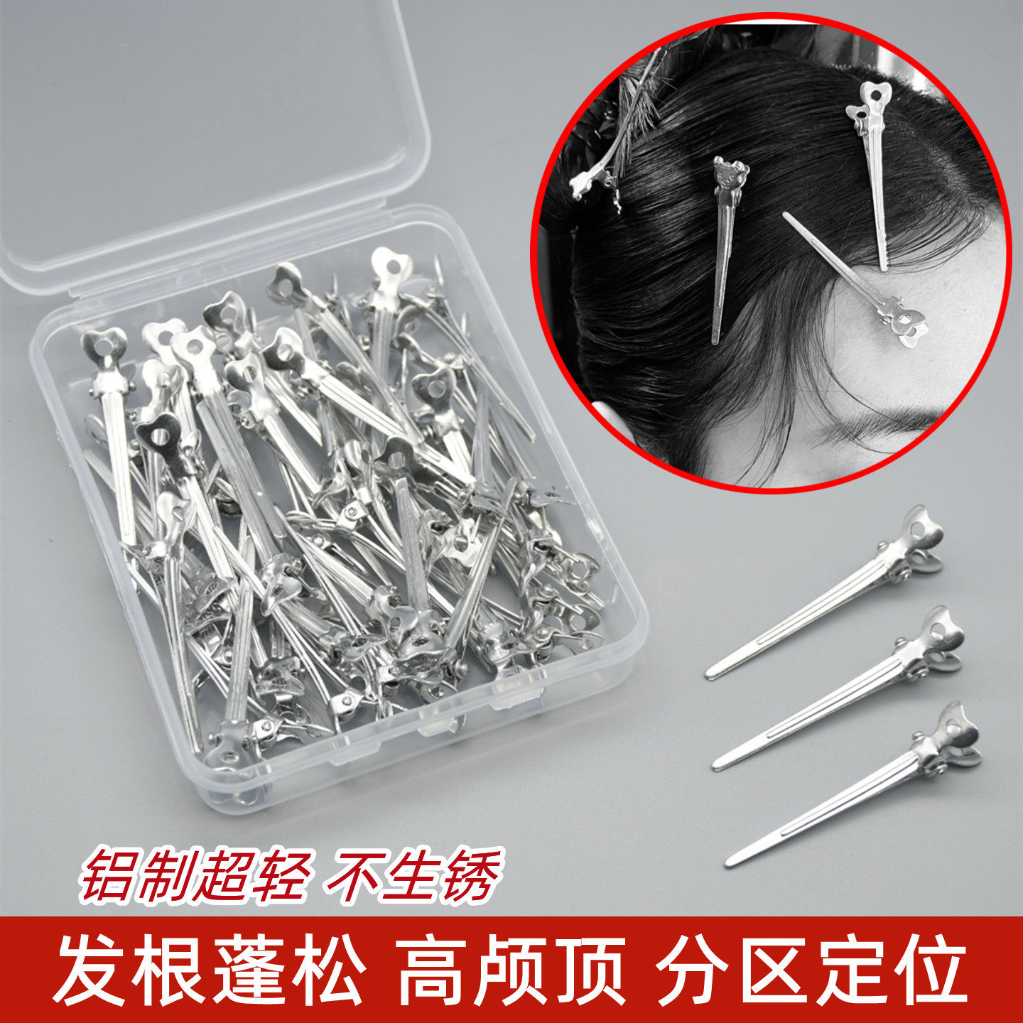 发根蓬松夹侧边刘海无痕发夹高颅顶神器小号分区定位夹子化妆师