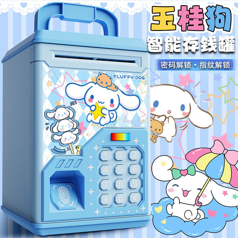 玉桂狗卡通密码锁大容量存钱罐