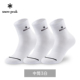 雪峰Snow 3双 Peak无骨运动袜吸汗防臭中筒袜透气户外精梳棉袜