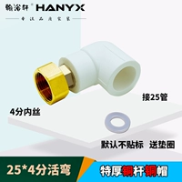 Белый 25 превращается в 4 точки и живой изгиб [очень толстый латун истинный цвет]