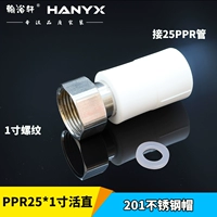 PPR25 превращается в 1 дюйм и движется прямо [201 нержавеющая сталь]