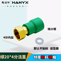 Зеленый 20 живет прямо [очень толстый латунный цвет]