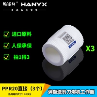 PPR20 напрямую [3 установки]