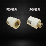 PPR Water Pipe Accessories 4 балла 20 Внутренний шелк, внешняя проволока, внутренние зубы внутренних зубов, прямые трехэтажные водонагреватели двойное соединение