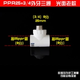 PPR Water Pipe Accessories 4 балла 20 Внутренний шелк, внешняя проволока, внутренние зубы внутренних зубов, прямые трехэтажные водонагреватели двойное соединение