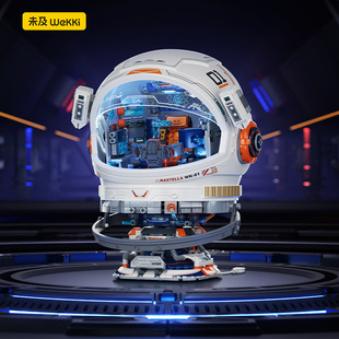 未及积木太空星舱宇航员头盔506511模型益智拼装玩具男女孩礼物