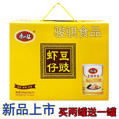 龙泰康口福豆豉虾仔罐头全国包邮