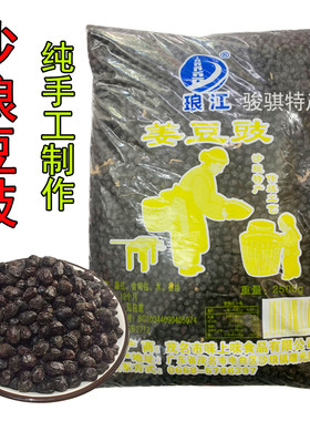 电白特产沙琅豆豉零添加全国包邮