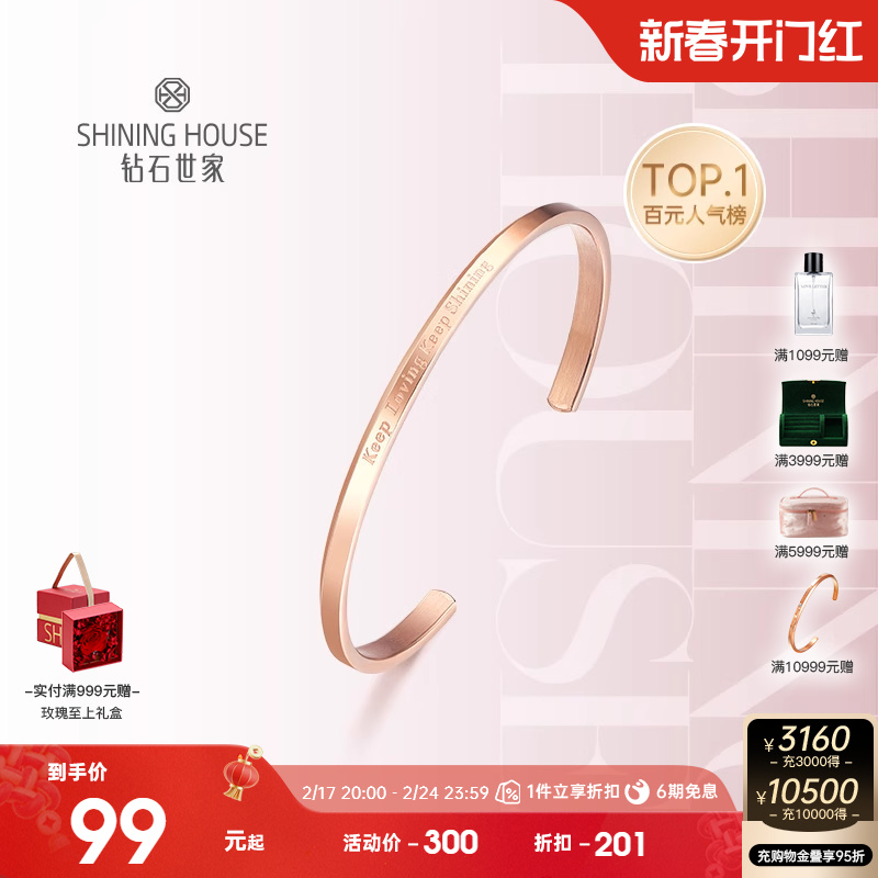 钻石世家品牌定制合金手镯女简约设计感搭配手饰