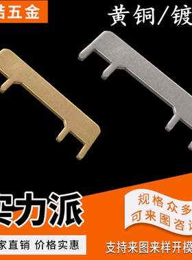 严喆黄铜桥接件0.8mmPCB接线片焊接端子电子元器件YZ-25.1长10宽