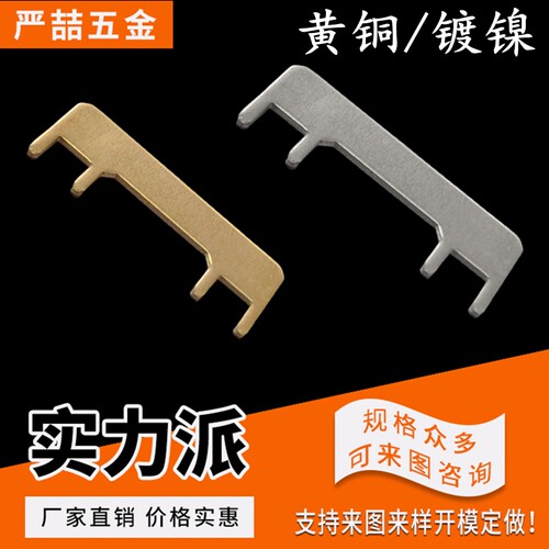 严喆黄铜桥接件0.8mmPCB接线片焊接端子电子元器件YZ-25.1长10宽