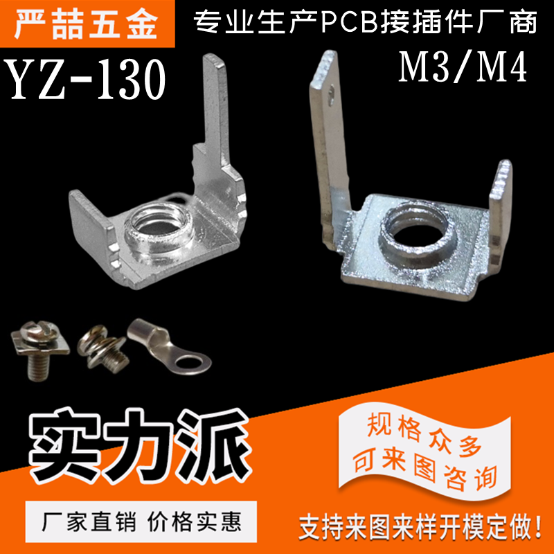 焊接端子严喆厂家直销价格优惠