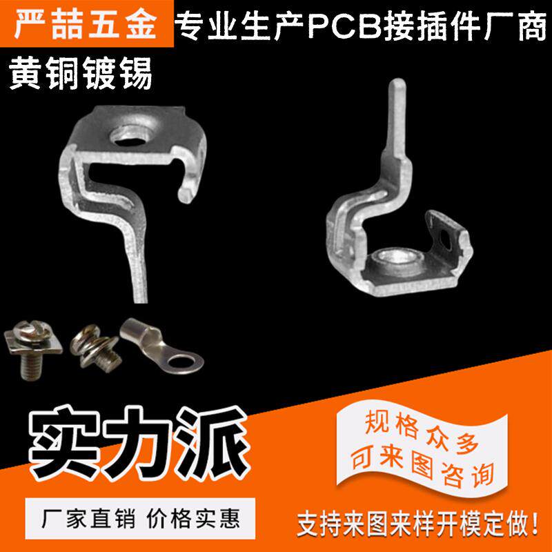 YZ-159PCB焊接端子M3 接线端子 黄铜镀锡 0.8mm单脚焊片 严喆五金