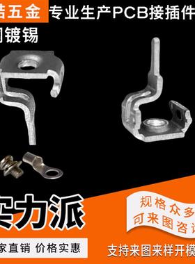 YZ-159PCB焊接端子M3 接线端子 黄铜镀锡 0.8mm单脚焊片 严喆五金