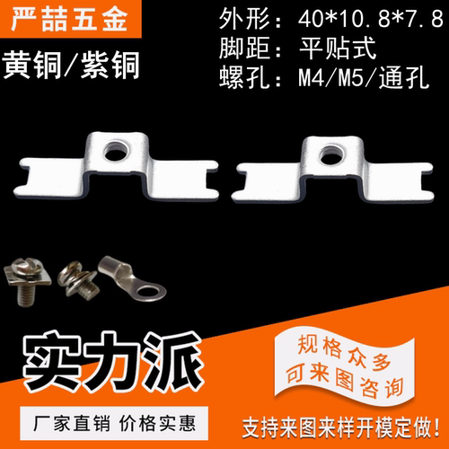严喆五金 PCB焊接端子平贴式板凳上接线柱端子台过电流YZ-25加长