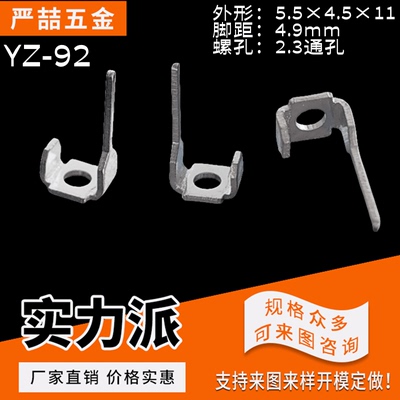 直插固定座2.3通孔焊接端子