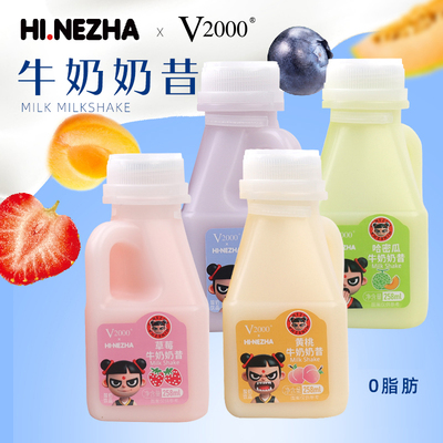果味乳酸菌饮料牛奶奶昔草莓黄桃哈密瓜蓝莓瓶装258g