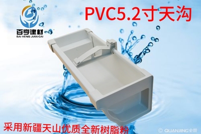 pvc天沟檐沟屋面排水系统