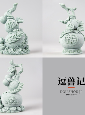 逗兽记青砂石摆件国潮桌面茶宠