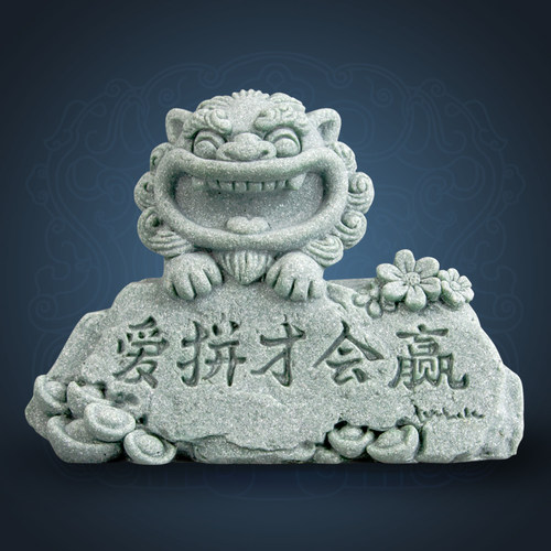 逗兽记青砂石摆件国潮桌面茶宠